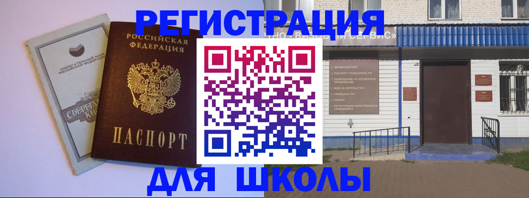 регистрация в Новокузнецке