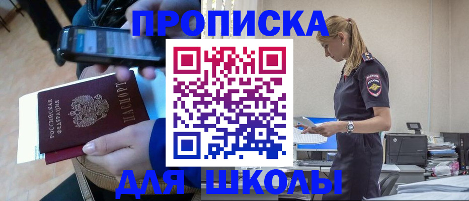 временная прописка в Новокузнецке
