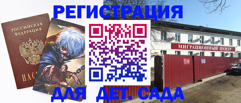 регистрация в Новокузнецке
