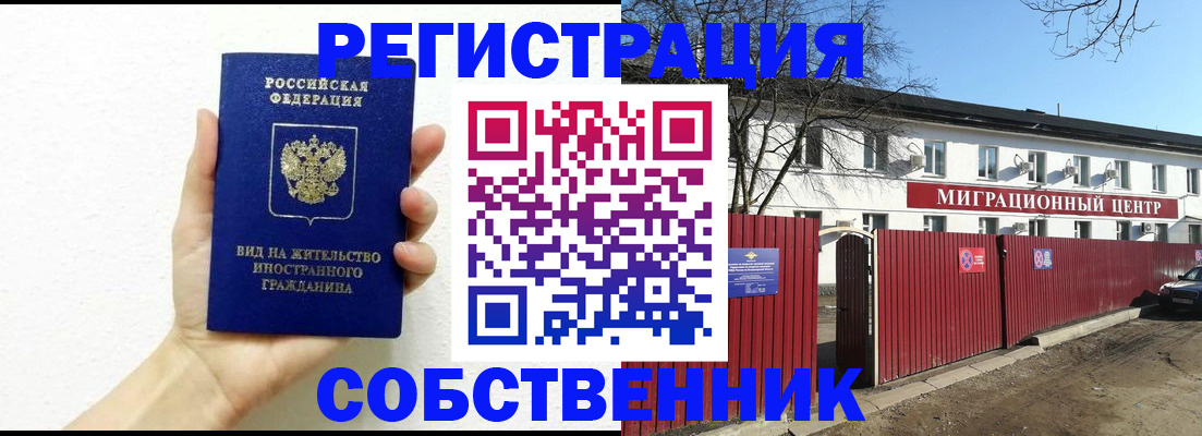 пропишу в квартире в Новокузнецке
